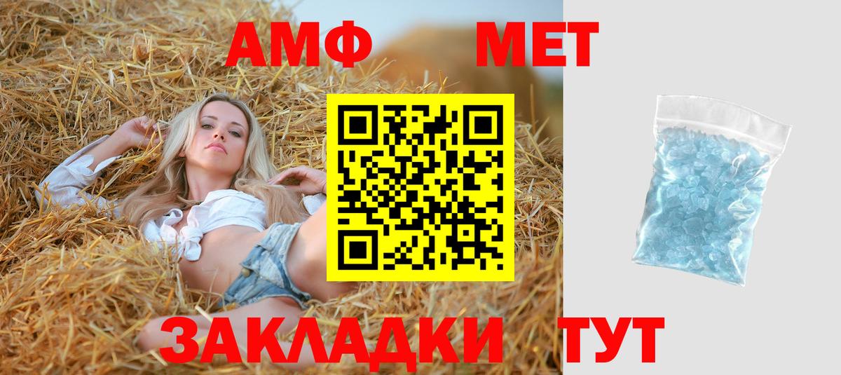 АМФЕТАМИН 97%  АМФЕТАМИН  Сосновоборск  Вход с VPN 
