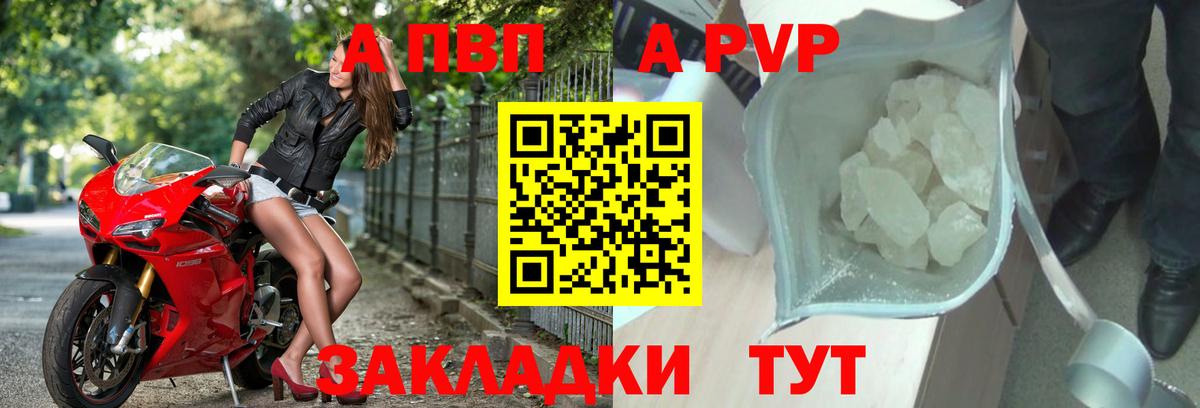 Сосновоборск  Альфа ПВП мука  Альфа ПВП Crystall  Вход с VPN  А ПВП кристаллы 