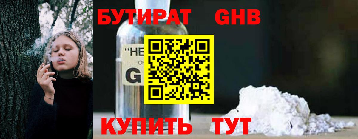 Бутират оксана  Вход с VPN  БУТИРАТ  Сосновоборск 
