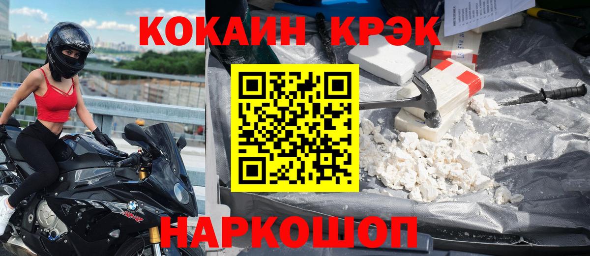 Сосновоборск  Кокаин 99%  Cocaine  Кокаин Эквадор  Вход с VPN 