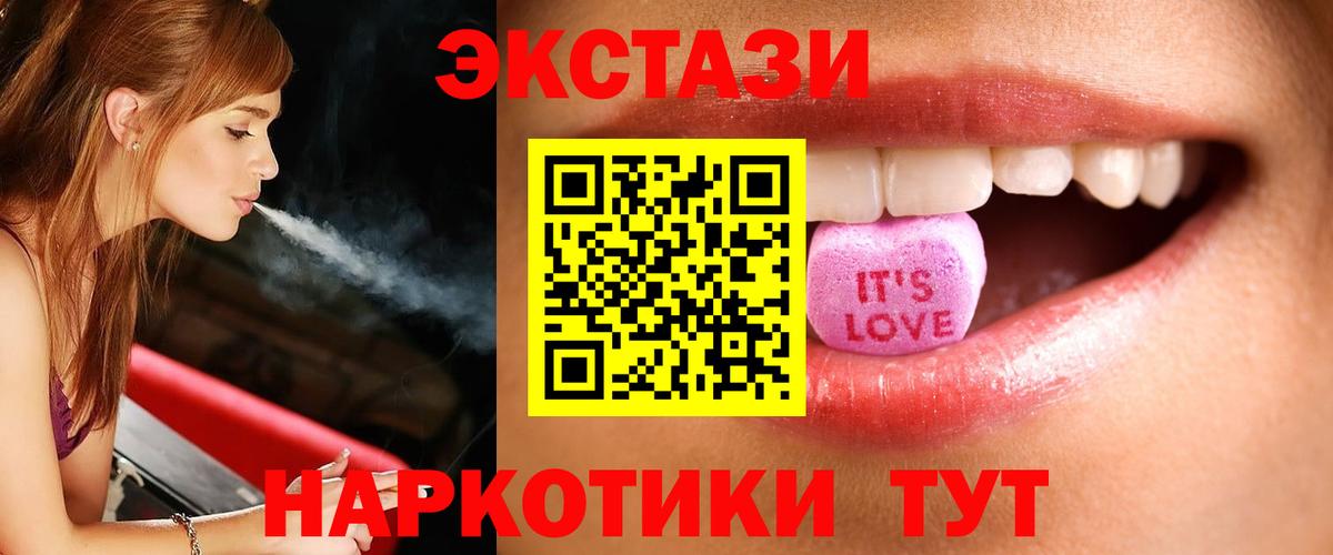 ЭКСТАЗИ  Вход с VPN  Сосновоборск  Экстази Punisher  Ecstasy 250 мг 