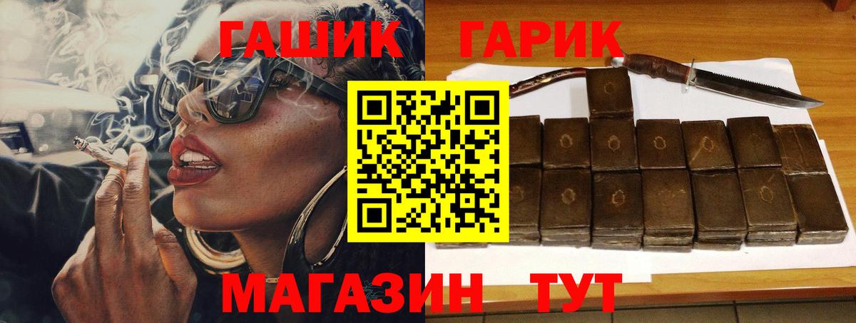 ГАШИШ гашик Сосновоборск