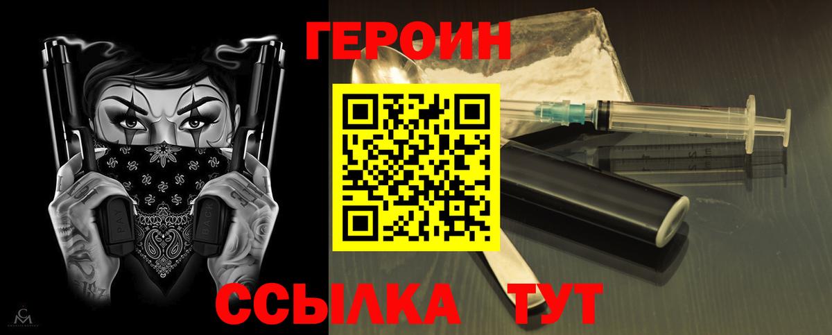 Сосновоборск  ГЕРОИН Афган  Вход с VPN 