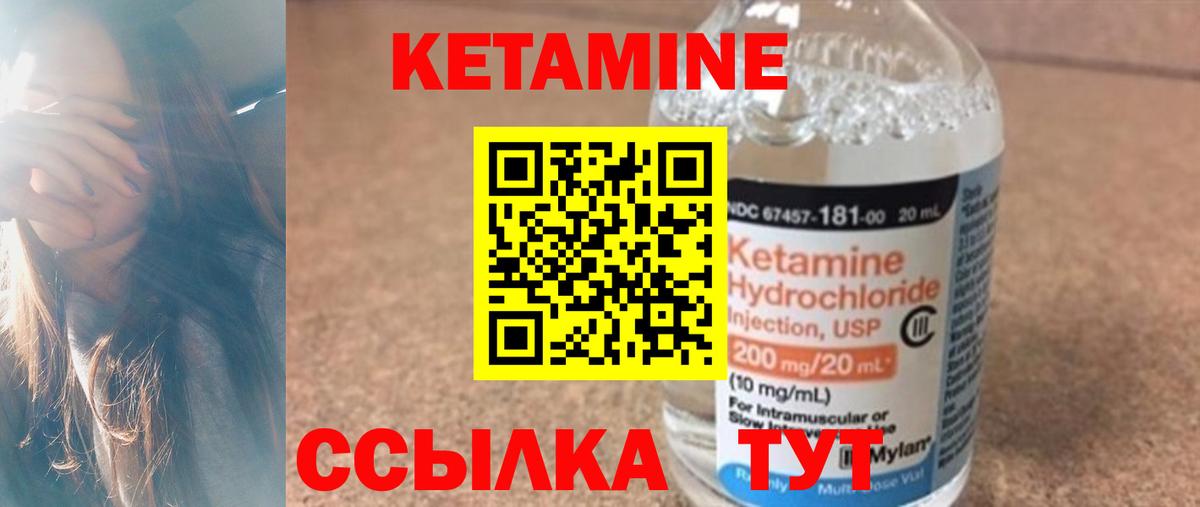 Сосновоборск  Кетамин VHQ  Вход с VPN 