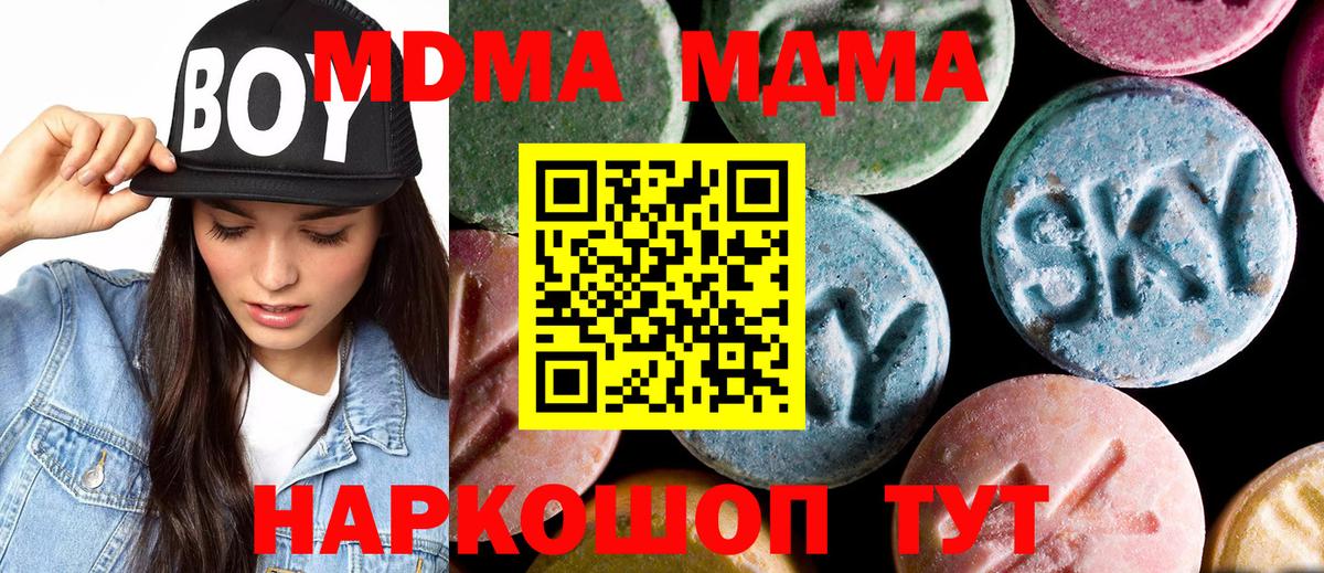 МДМА молли  Вход с VPN  MDMA  Сосновоборск  МДМА crystal 