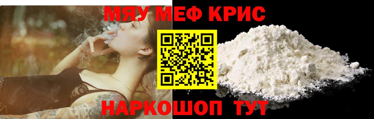 Сосновоборск  закладки  Мефедрон mephedrone  Вход с VPN  Мефедрон кристаллы 