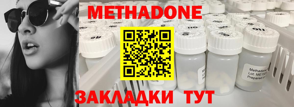 hydra ссылка  Вход с VPN  Сосновоборск  Метадон мёд 