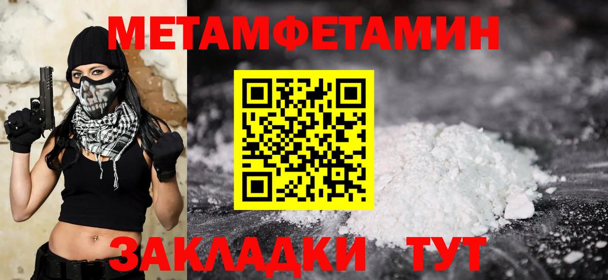 Сосновоборск  Метамфетамин винт  Вход с VPN  Метамфетамин винт 