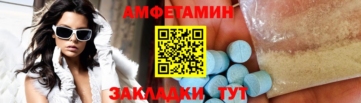МЕТАМФЕТАМИН Декстрометамфетамин 99.9% Сосновоборск