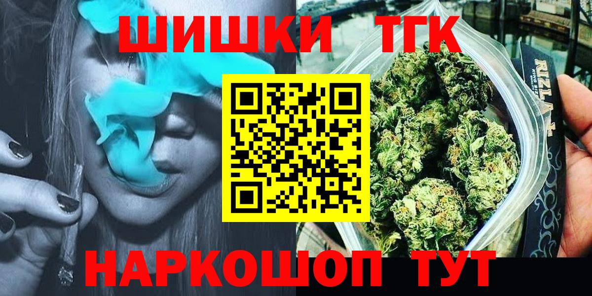 Конопля OG Kush  Бошки марихуана AK-47  Бошки марихуана планчик  Сосновоборск  Вход с VPN 